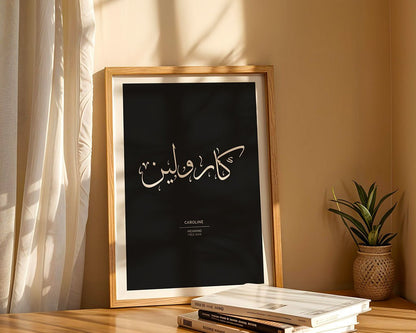 Caroline - كارولين