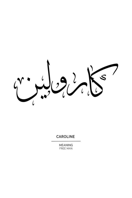 Caroline - كارولين