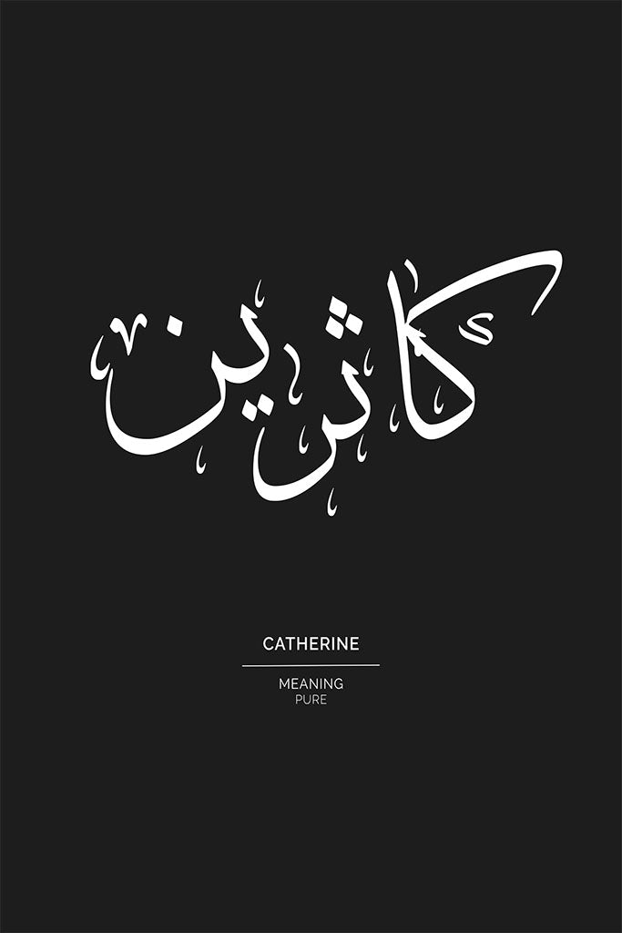 Catherine - كاثرين