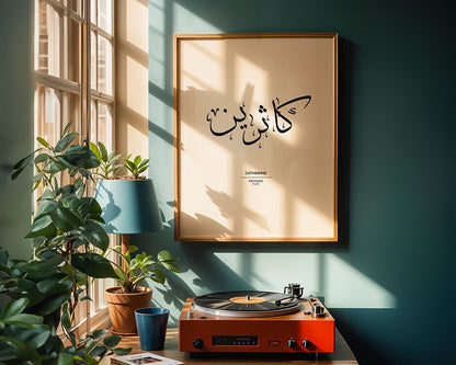 Catherine - كاثرين