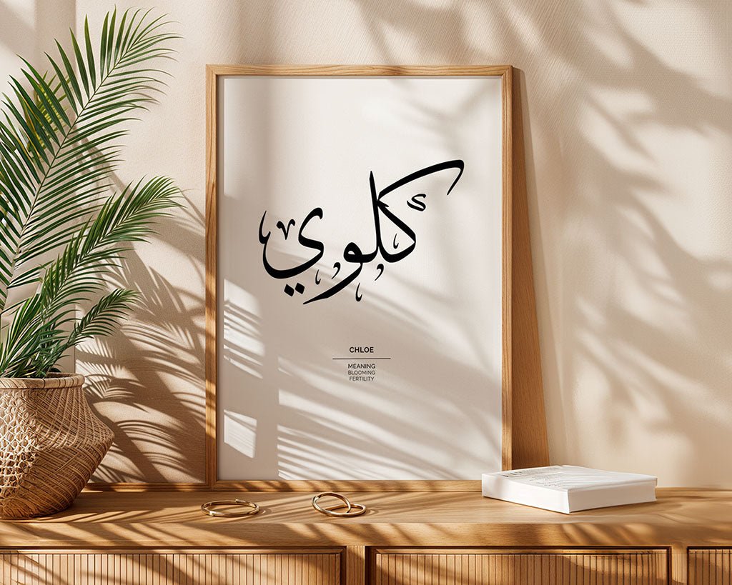 Chloe - كلوي