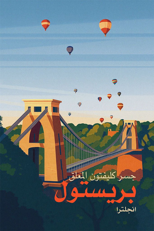 Clifton Suspension Bridge