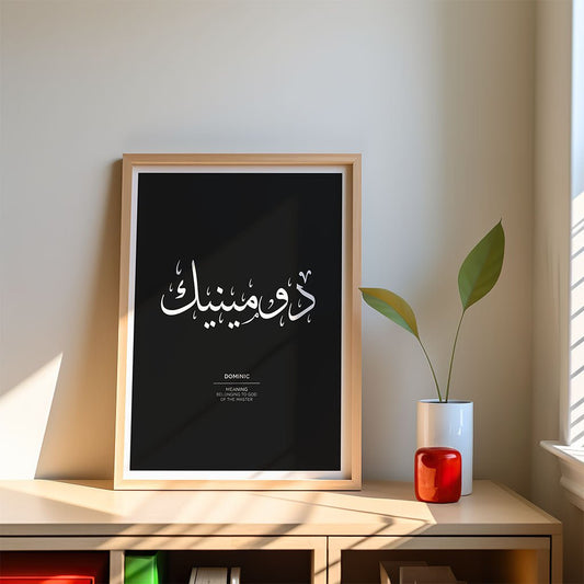 Dominic - دومينيك