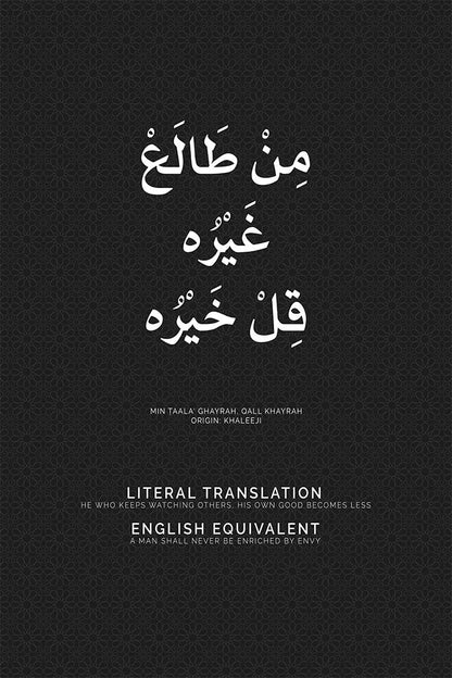 Envy Arabic Quote
