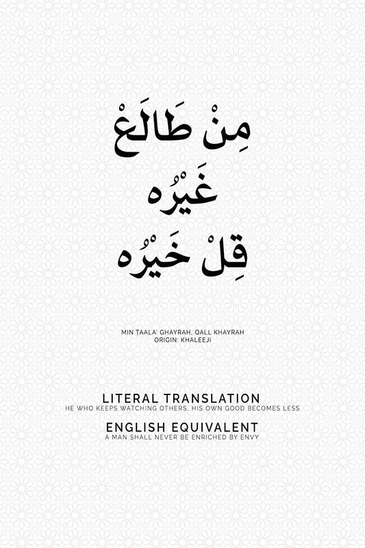 Envy Arabic Quote