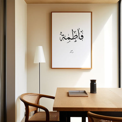 Fatima - فاطمة