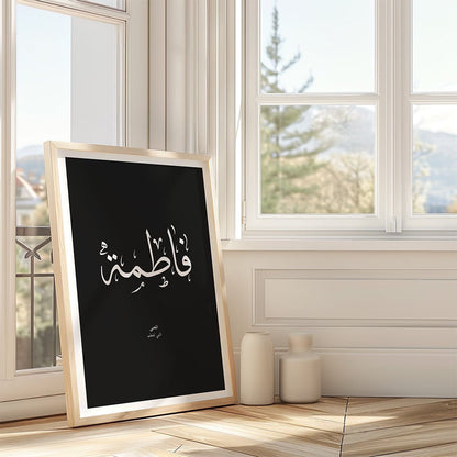 Fatima - فاطمة