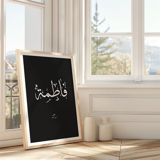 Fatima - فاطمة