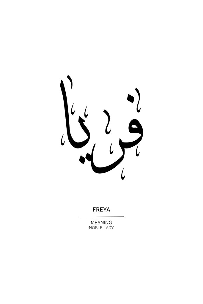 Freya - فريا