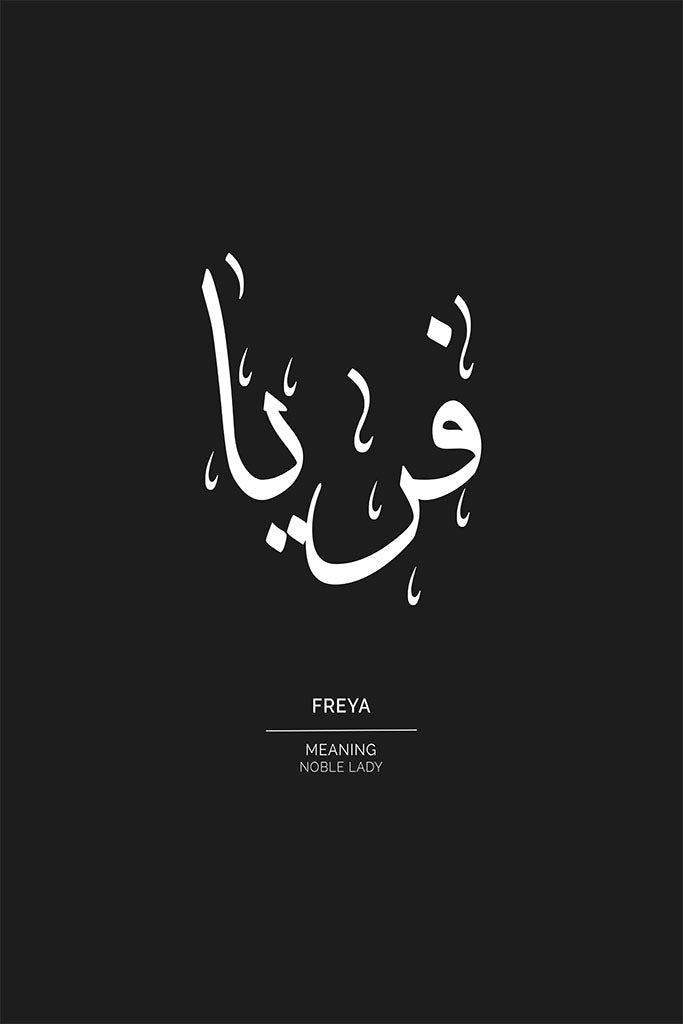Freya - فريا