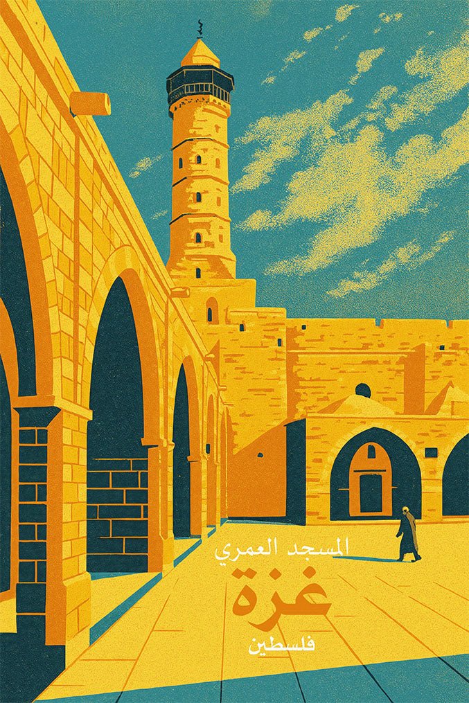 Vintage travel poster of the Great Omari Mosque in Gaza, Palestine, showing sunlit arches, tall minaret, and a bright blue sky.