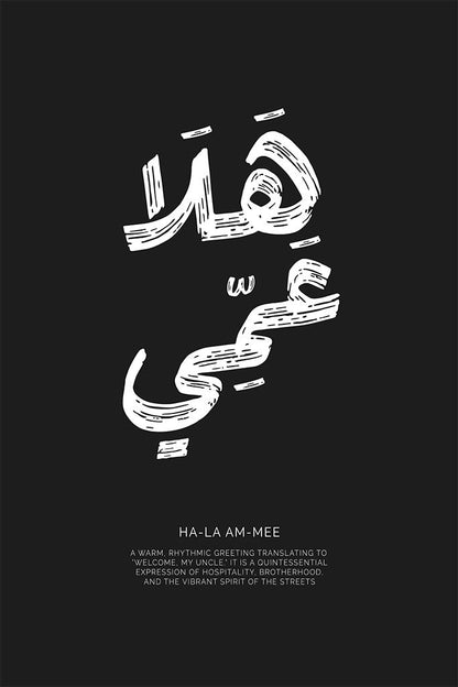Minimalist black and white typography print of the Arabic phrase "Ha-la Am-mee" with a description of its meaning regarding warmth, hospitality, and brotherhood below.