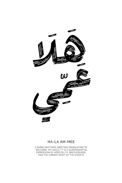 Minimalist black and white typography print of the Arabic phrase "Ha-la Am-mee" with a description of its meaning regarding warmth, hospitality, and brotherhood below.