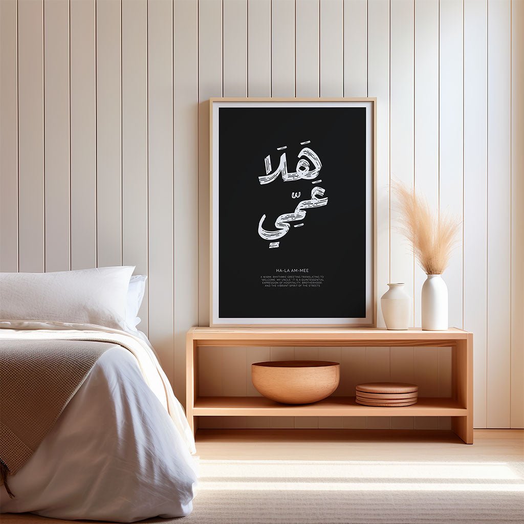 Hala Ami - Slang Hello