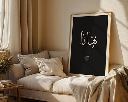 Hanaa - هانا