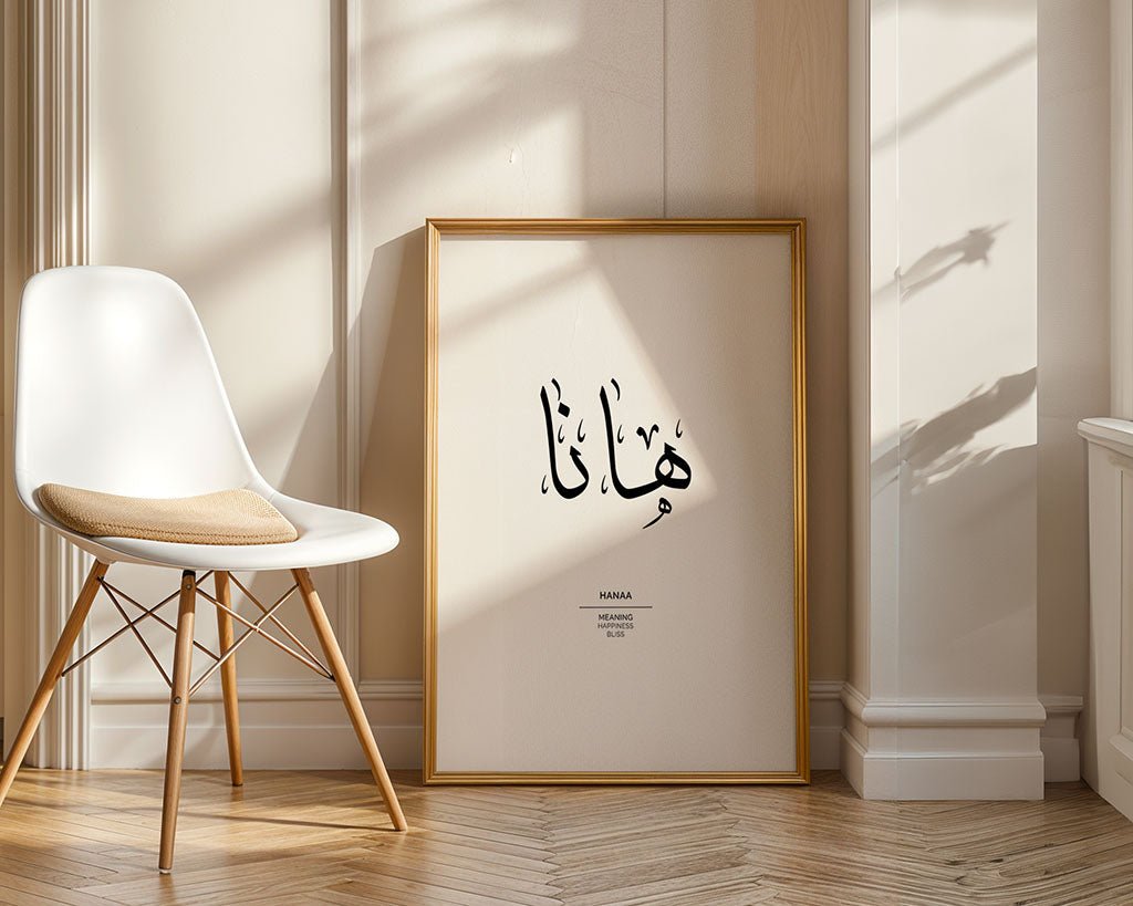 Hanaa - هانا