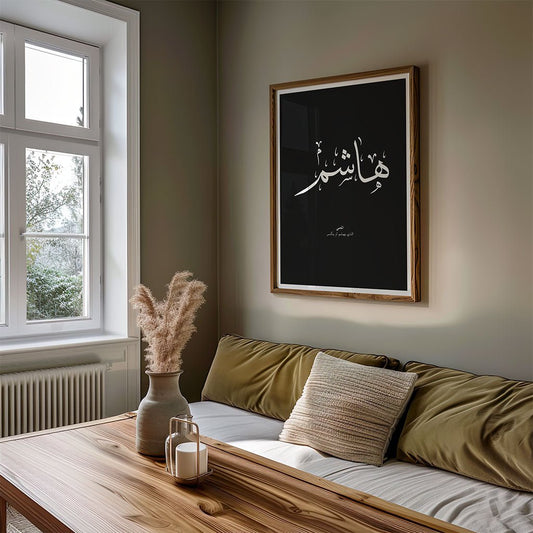 Hashem - هاشم