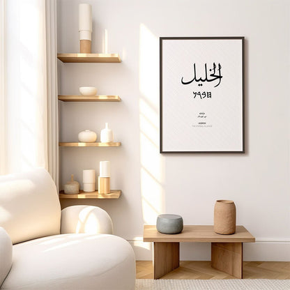 Hebron Palestine City