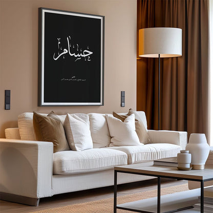 Hossam - حسام