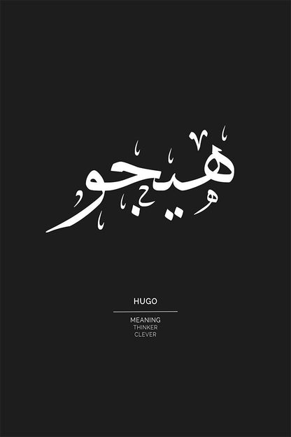 Hugo - هيجو