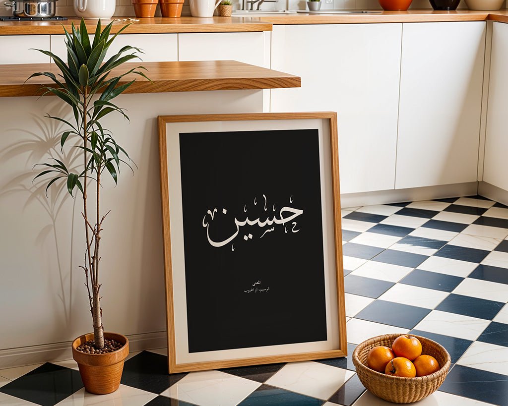 Hussain - حسين