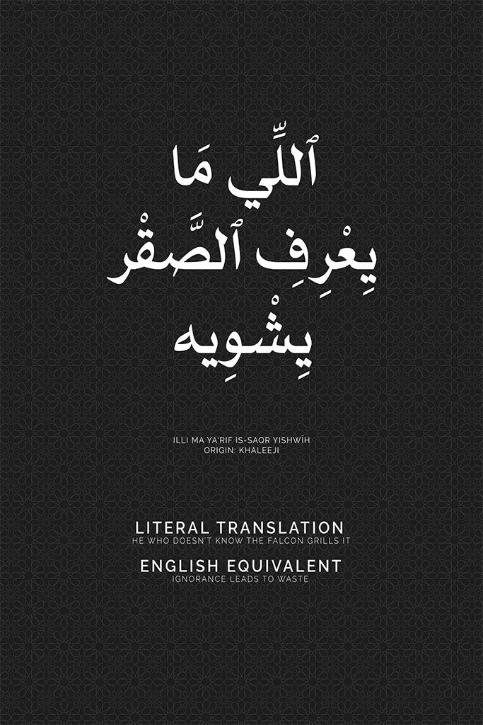 Ignorance Leads To Waste