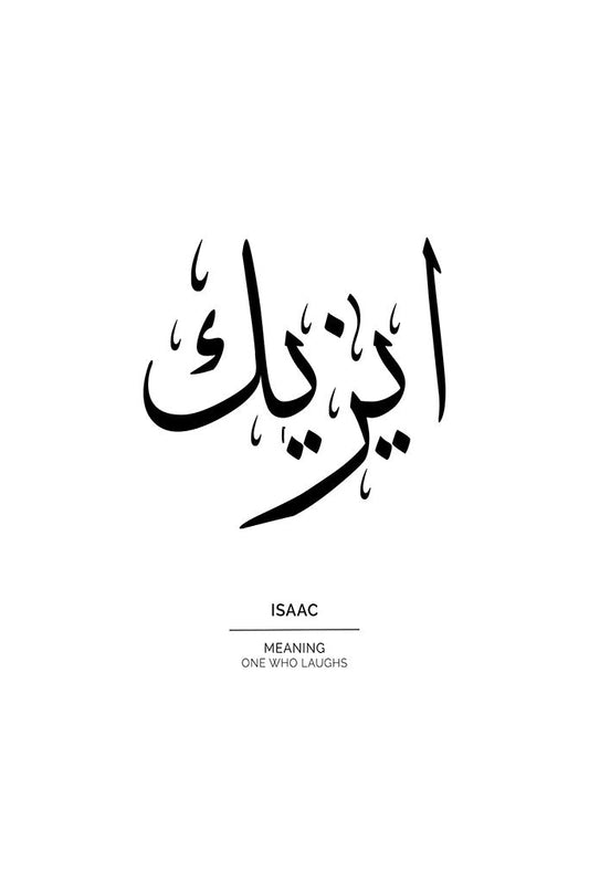 Isaac - ايزيك
