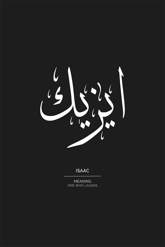 Isaac - ايزيك