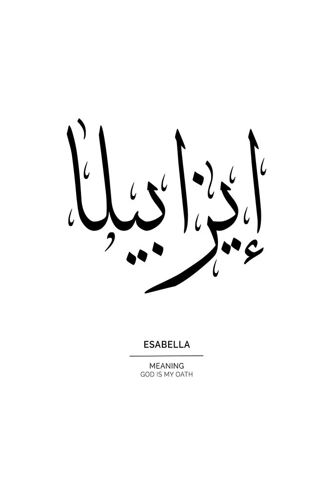 Isabella - إيزابيلا