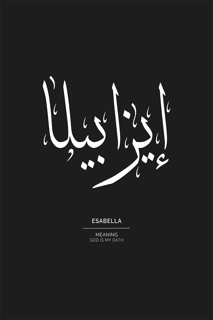 Isabella - إيزابيلا