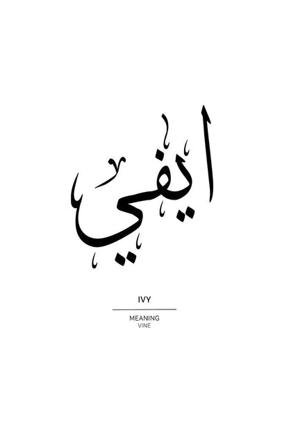 Ivy - آيفي
