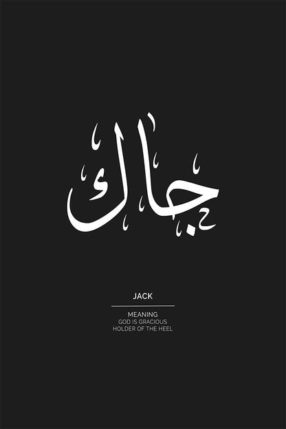 Jack - جاك