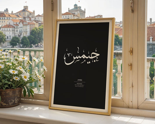 James - جيمس