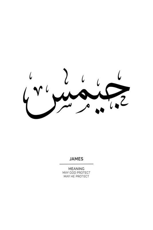 James - جيمس