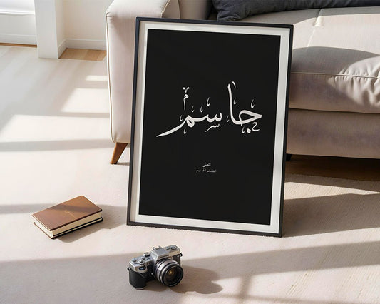 Jassim - جاسم