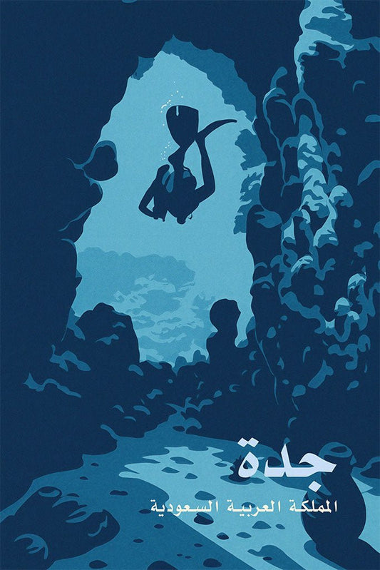 Silhouette of a diver in a cave with 'Jeddah Saudi Arabia' text on a blue background