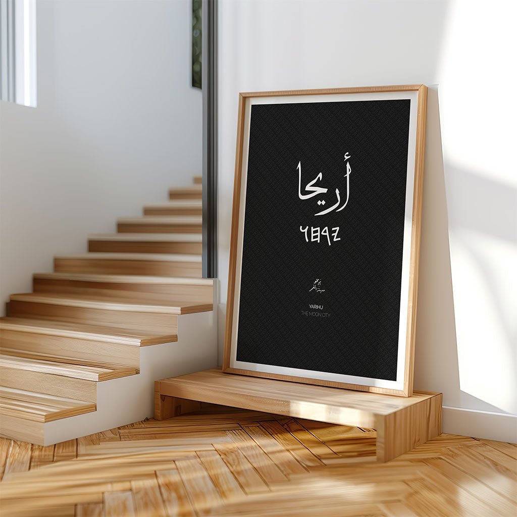 Jericho Palestine City