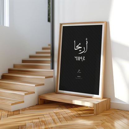 Jericho Palestine City