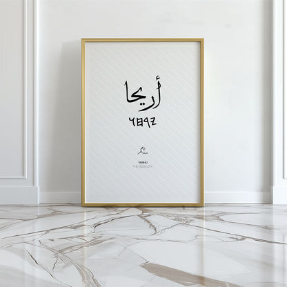 Jericho Palestine City