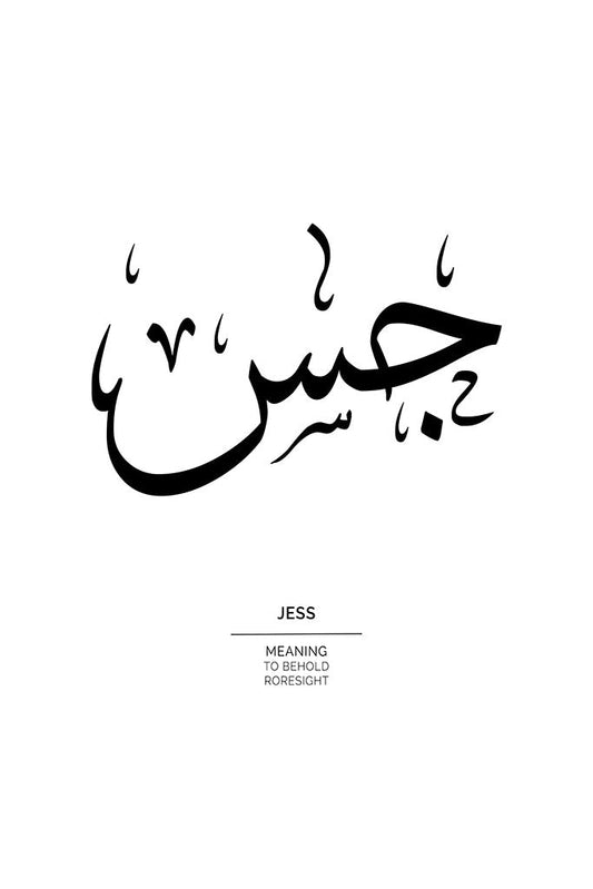 Jess - جيس