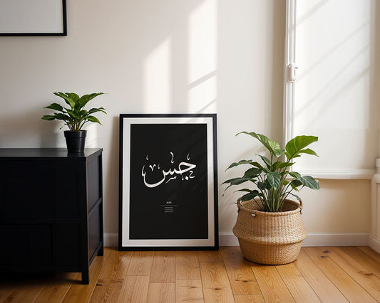 Jess - جيس