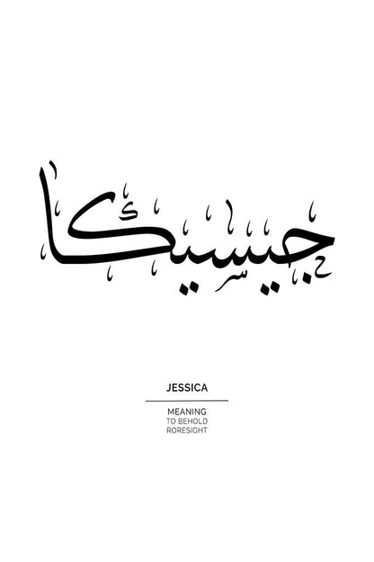 Jessica - جيسيكا