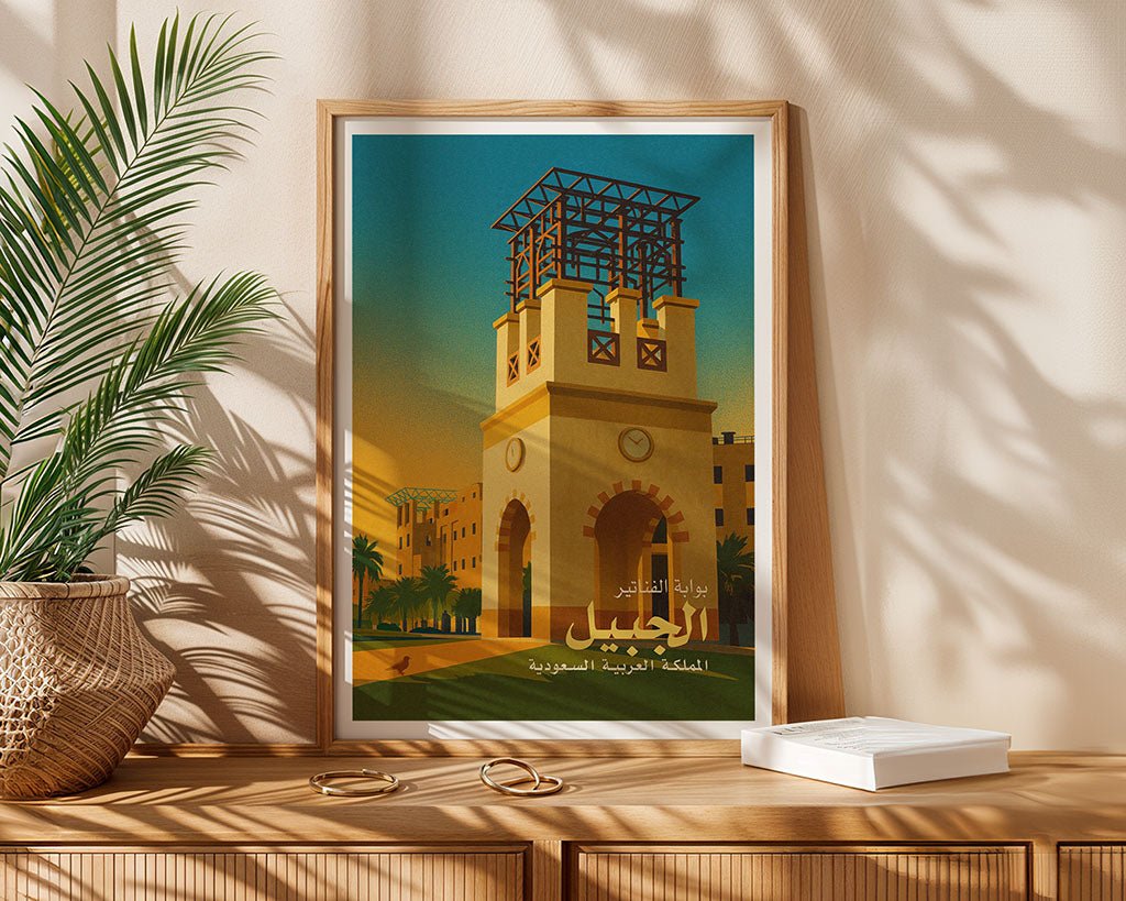 Jubail Al Fanateer Gate