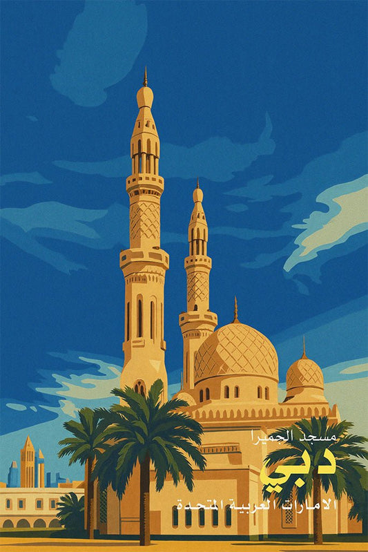 Illustration of Jumeirah Mosque in Dubai with palm trees and blue sky.
