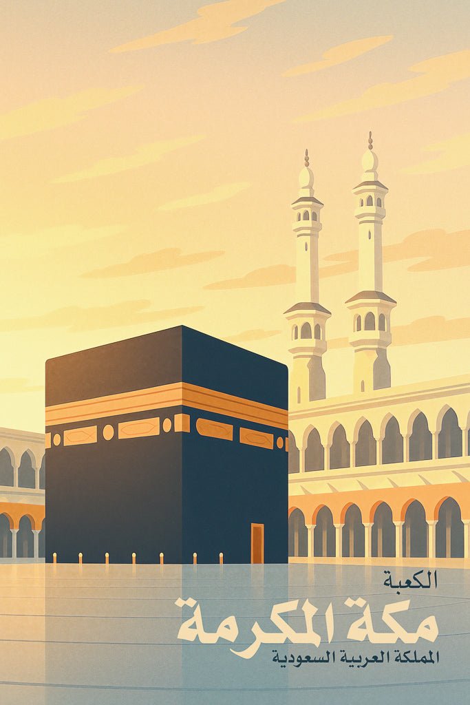 Poster of the Kaaba in Mecca, Saudi Arabia, with Arabic text and soft golden architecture in the background.