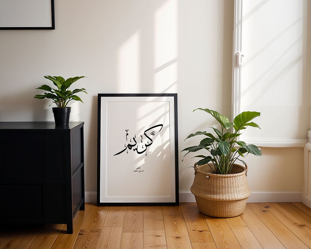 Kareem - كريم