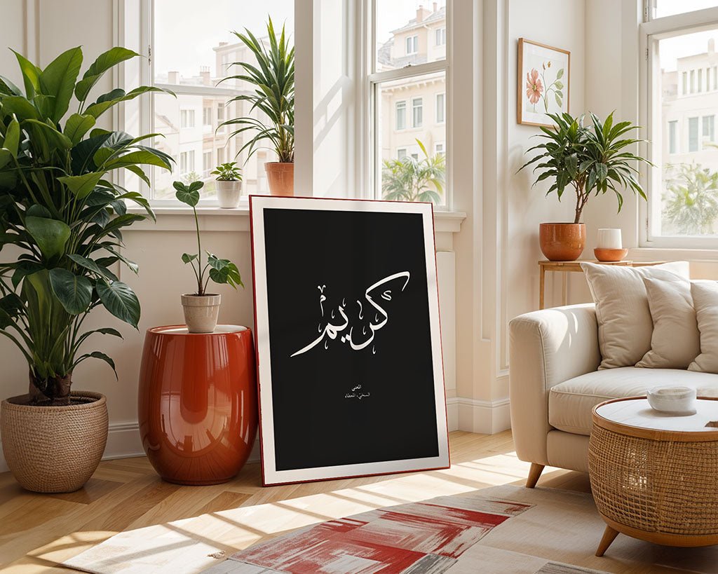 Kareem - كريم