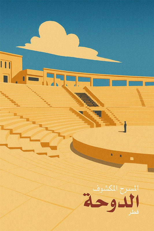 Illustration of an amphitheater in Doha, Qatar with a clear blue sky.