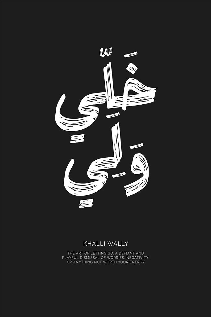 Minimalist black and white typography print of the Arabic phrase "Khalli Wally" with an English description of its meaning: the art of letting go of negativity.
