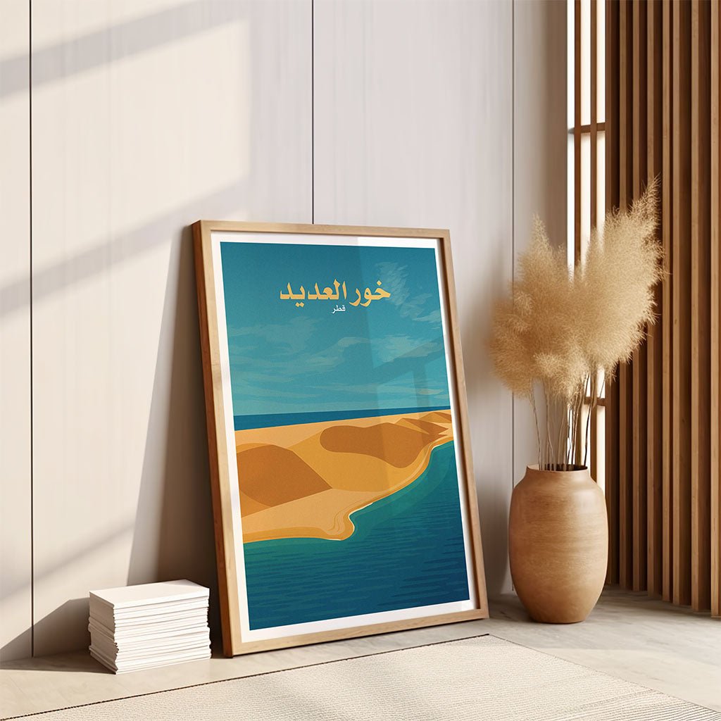 Khor Al Adaid Desert & Sea